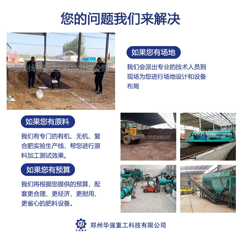 建設(shè)一條小型有機(jī)肥設(shè)備都有哪些要求？有機(jī)肥生產(chǎn)設(shè)備的成本又是多少呢？